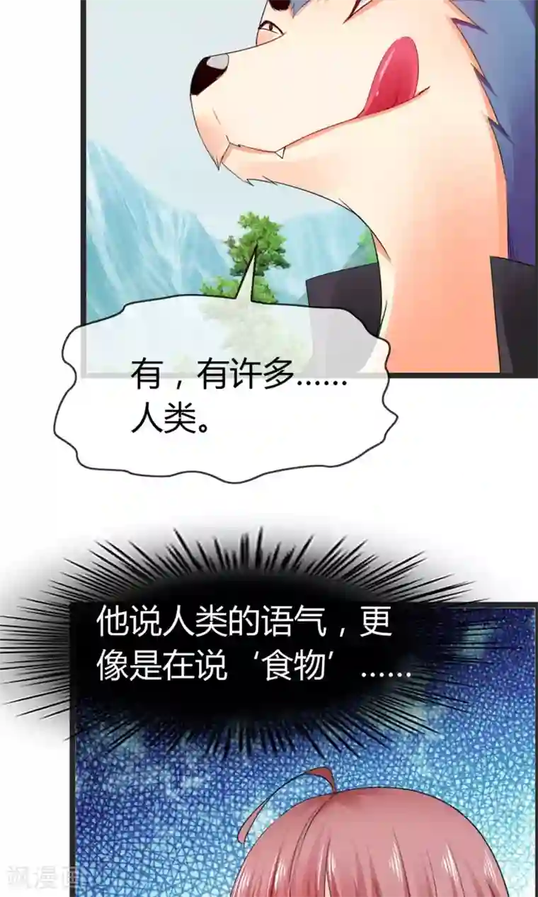 鹿神大人不开窍第8话 我会帮你开窍的