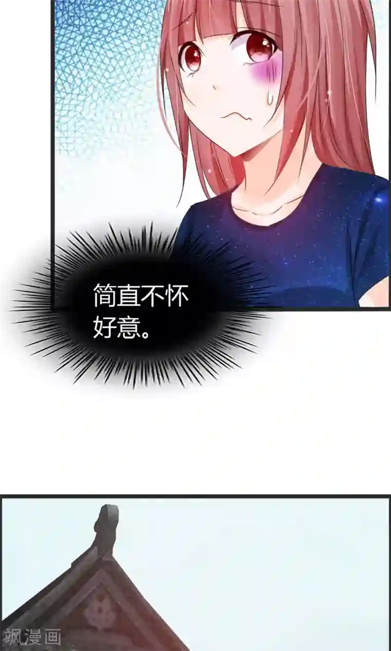 鹿神大人不开窍第8话 我会帮你开窍的