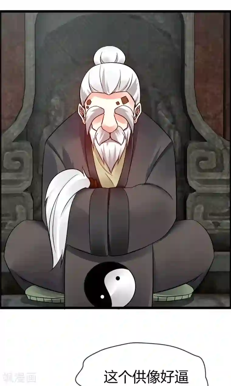 鹿神大人不开窍第8话 我会帮你开窍的