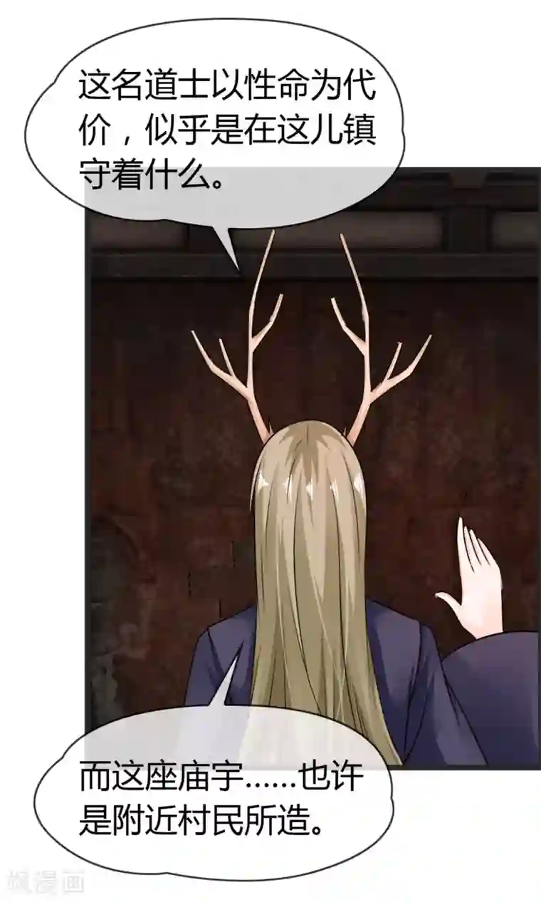 鹿神大人不开窍第8话 我会帮你开窍的