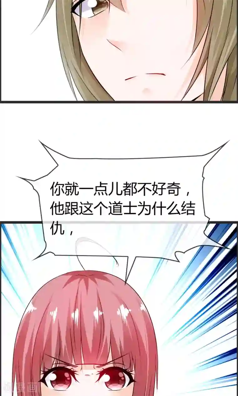 鹿神大人不开窍第8话 我会帮你开窍的