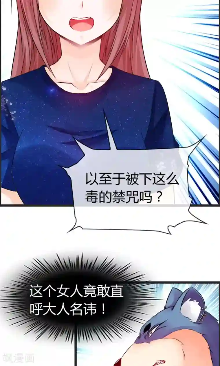 鹿神大人不开窍第8话 我会帮你开窍的