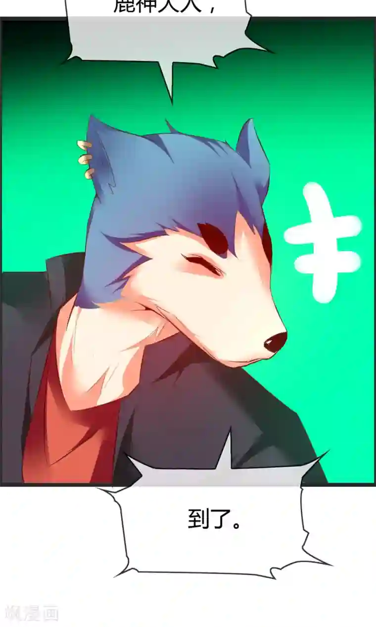 鹿神大人不开窍第8话 我会帮你开窍的