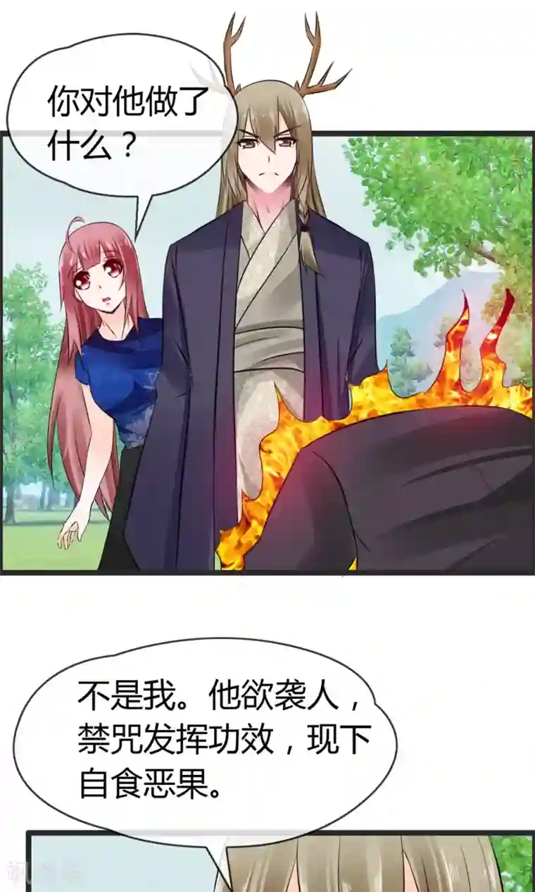 鹿神大人不开窍第8话 我会帮你开窍的