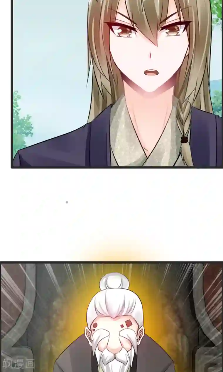 鹿神大人不开窍第8话 我会帮你开窍的