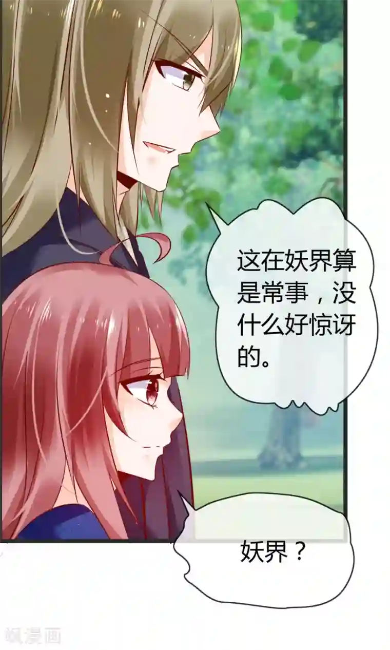 鹿神大人不开窍第8话 我会帮你开窍的