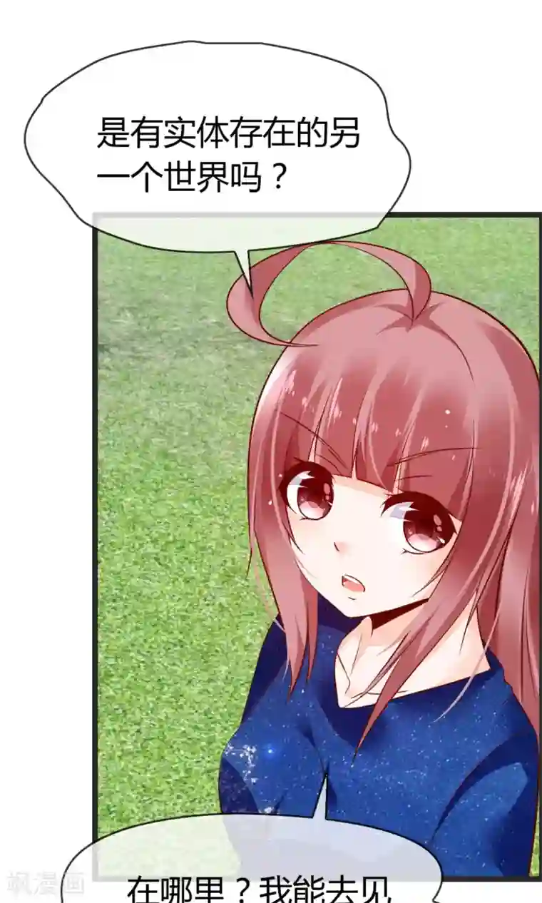 鹿神大人不开窍第8话 我会帮你开窍的