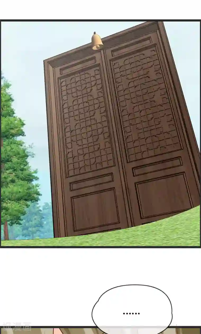 鹿神大人不开窍第8话 我会帮你开窍的