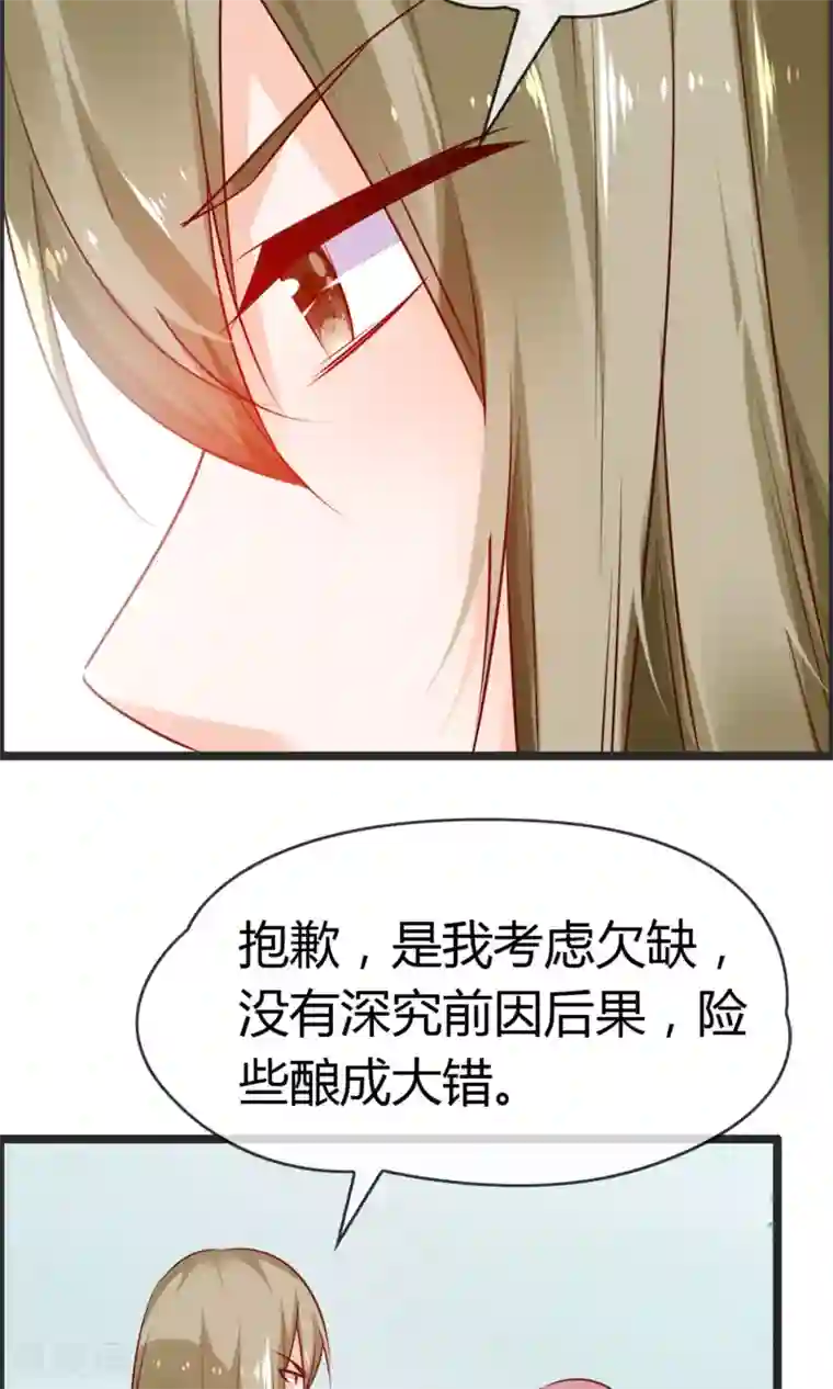 鹿神大人不开窍第8话 我会帮你开窍的