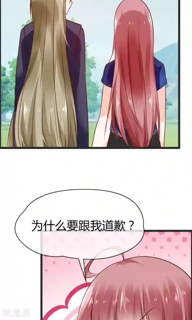 鹿神大人不开窍第8话 我会帮你开窍的