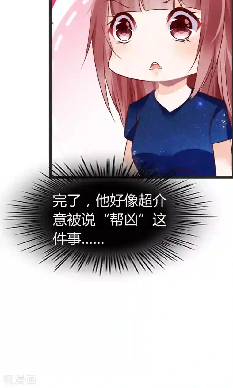 鹿神大人不开窍第8话 我会帮你开窍的