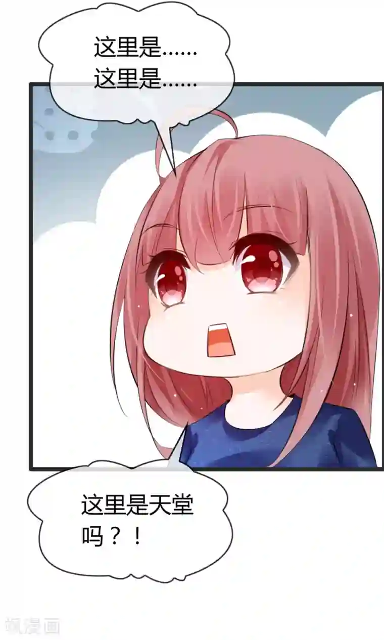 鹿神大人不开窍第8话 我会帮你开窍的