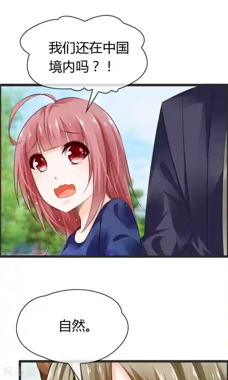 鹿神大人不开窍第8话 我会帮你开窍的