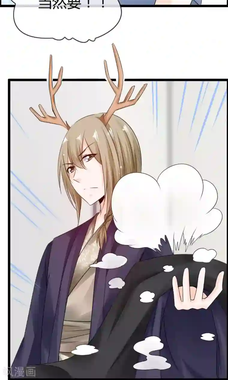 鹿神大人不开窍第9话 妖怪八卦周刊