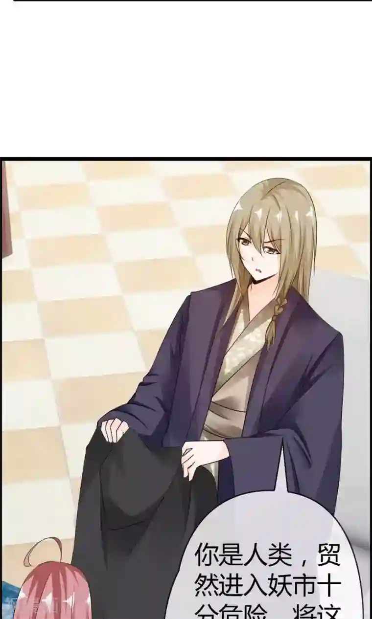 鹿神大人不开窍第9话 妖怪八卦周刊