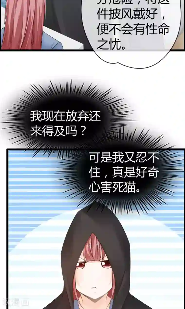 鹿神大人不开窍第9话 妖怪八卦周刊