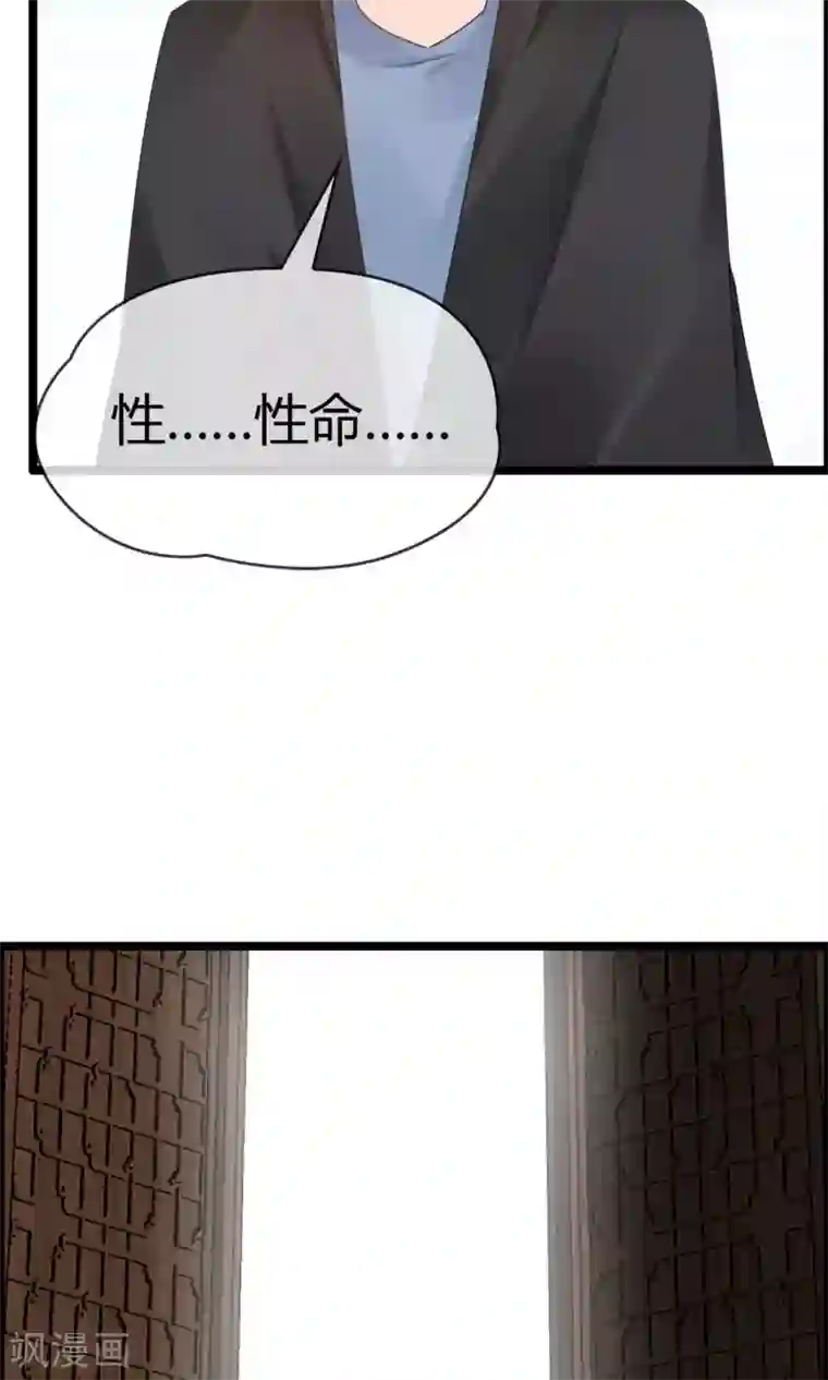 鹿神大人不开窍第9话 妖怪八卦周刊