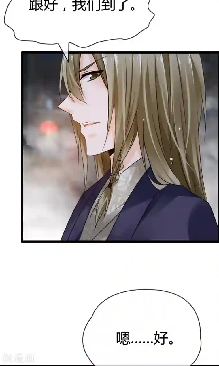 鹿神大人不开窍第9话 妖怪八卦周刊