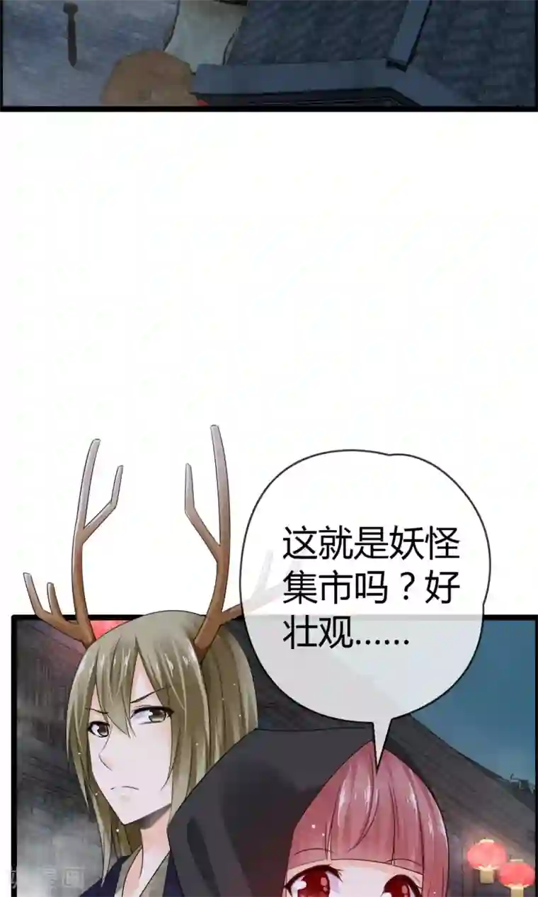 鹿神大人不开窍第9话 妖怪八卦周刊