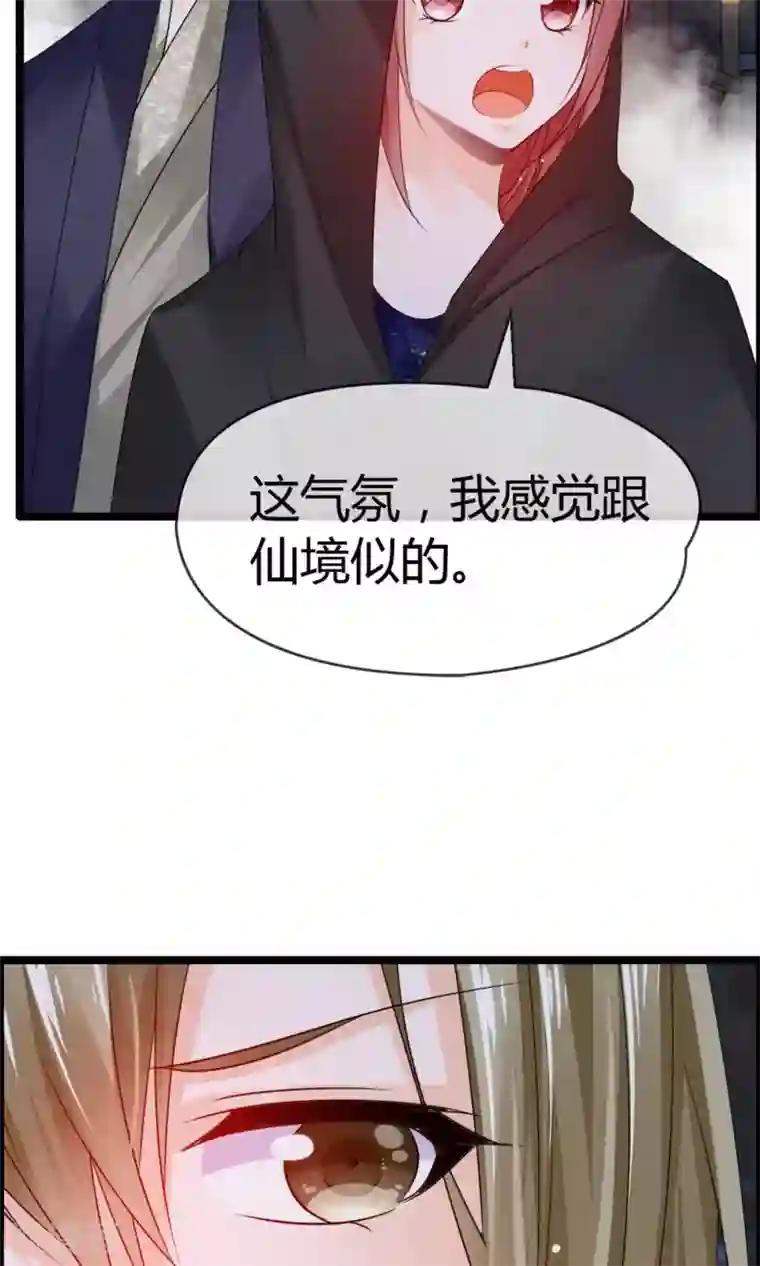 鹿神大人不开窍第9话 妖怪八卦周刊