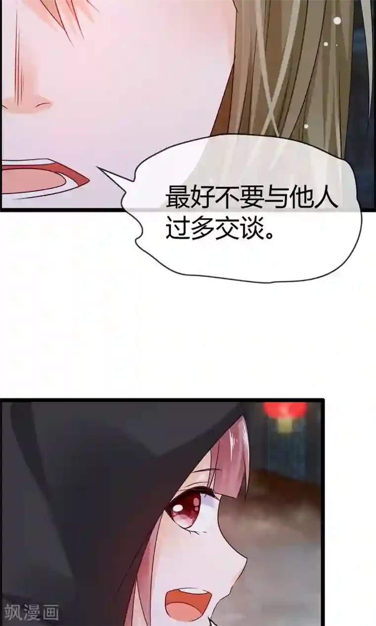 鹿神大人不开窍第9话 妖怪八卦周刊