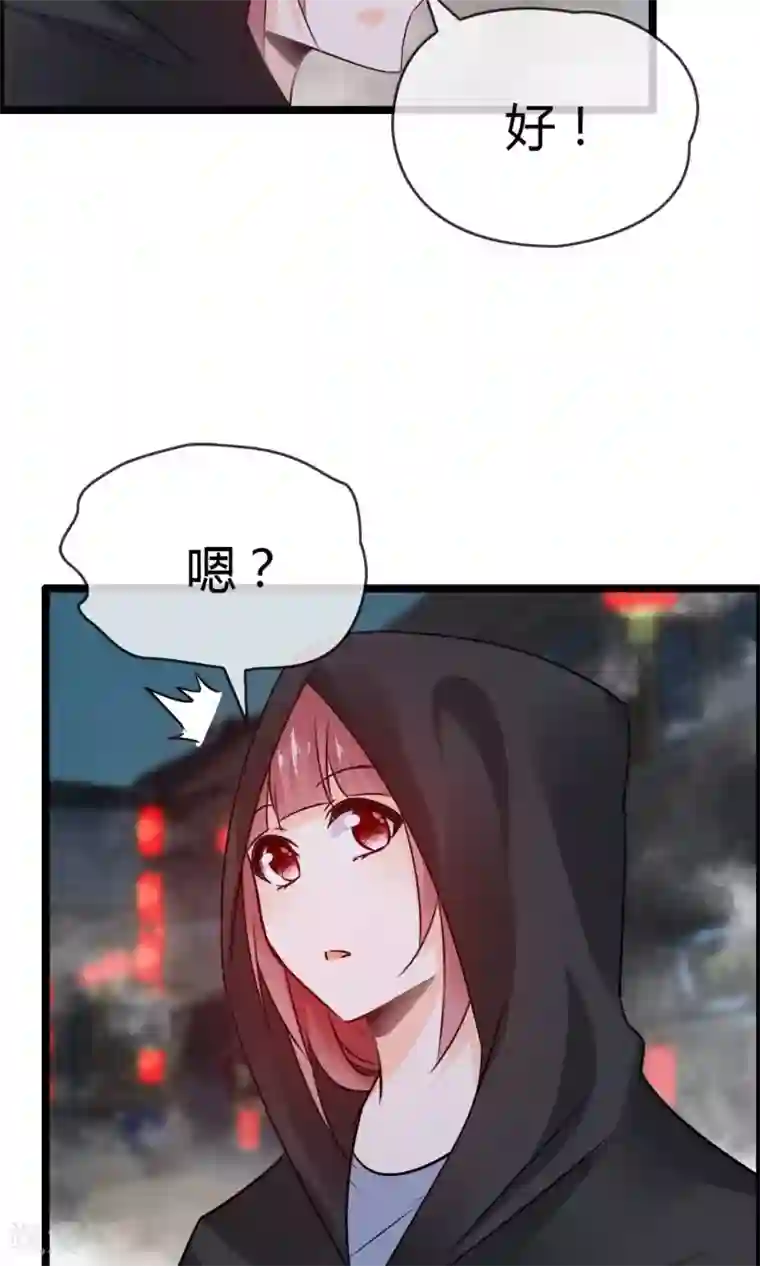 鹿神大人不开窍第9话 妖怪八卦周刊