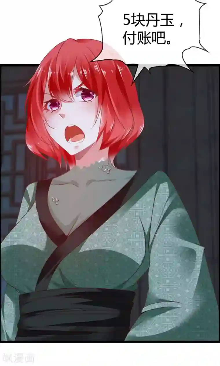 鹿神大人不开窍第9话 妖怪八卦周刊