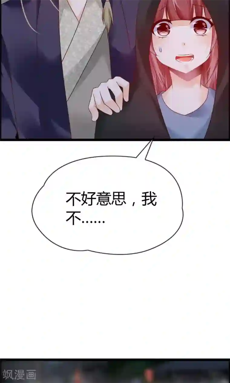 鹿神大人不开窍第9话 妖怪八卦周刊