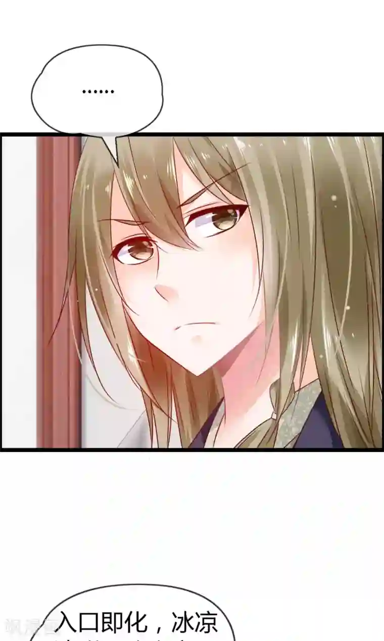 鹿神大人不开窍第9话 妖怪八卦周刊