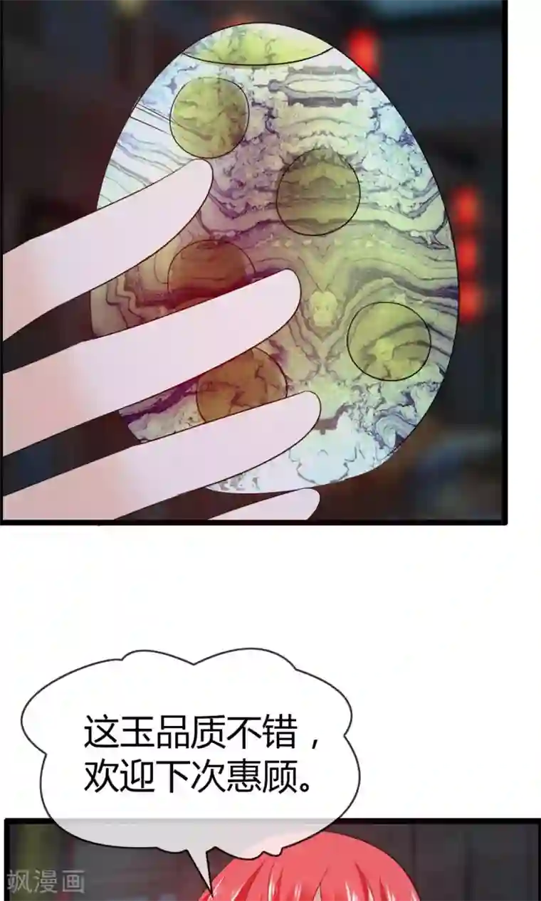 鹿神大人不开窍第9话 妖怪八卦周刊