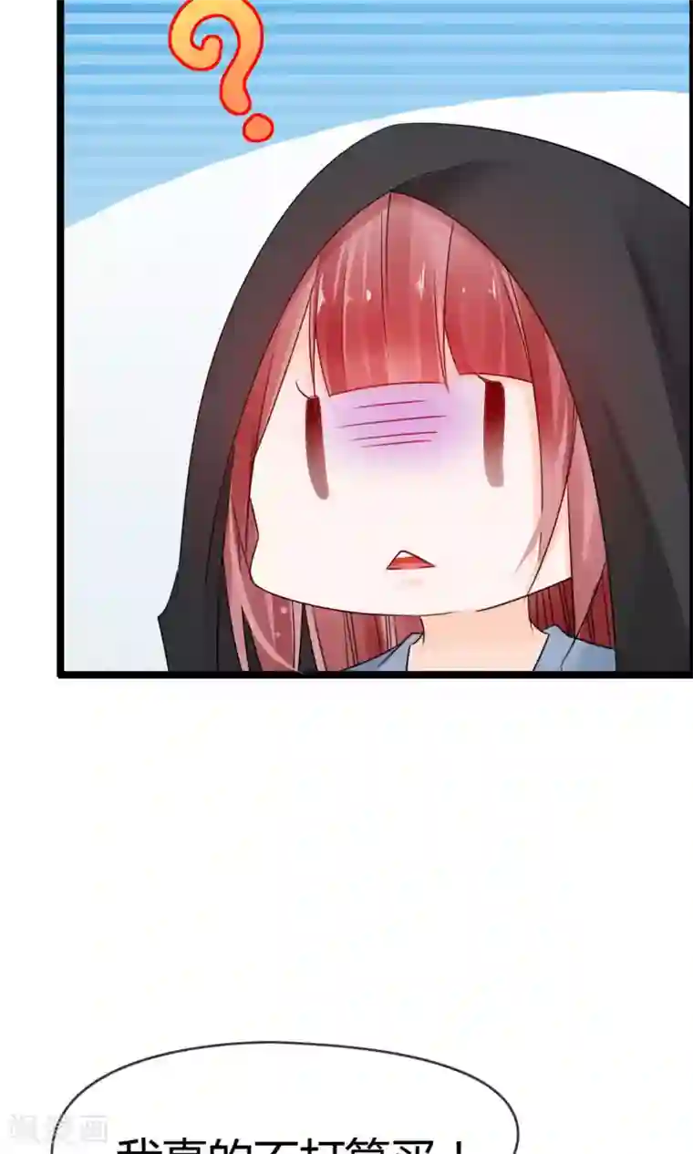 鹿神大人不开窍第9话 妖怪八卦周刊