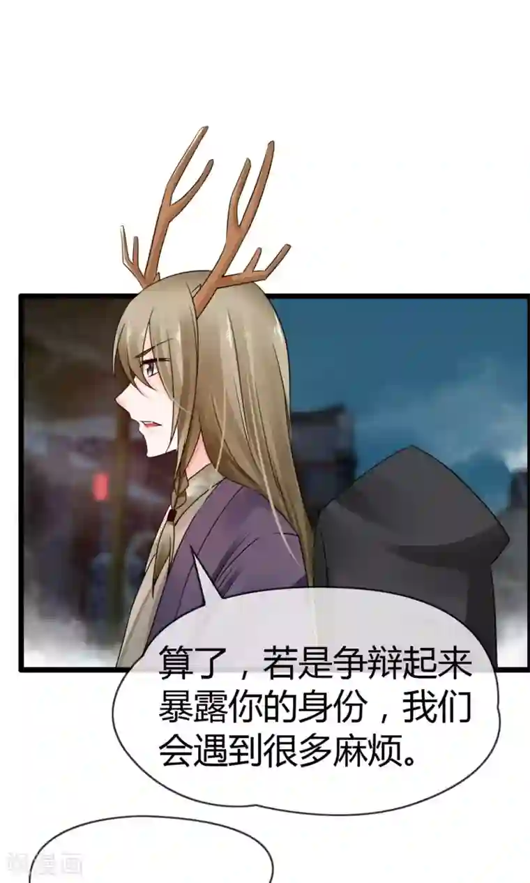 鹿神大人不开窍第9话 妖怪八卦周刊