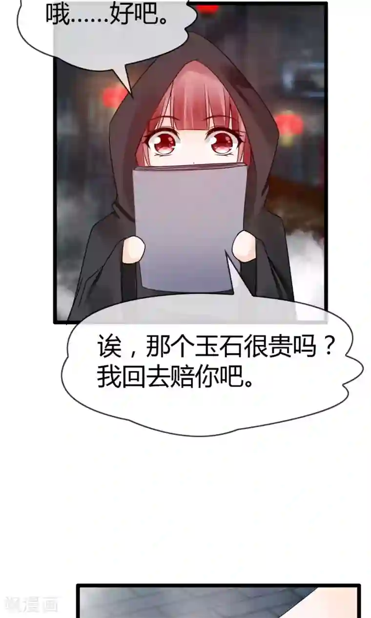 鹿神大人不开窍第9话 妖怪八卦周刊