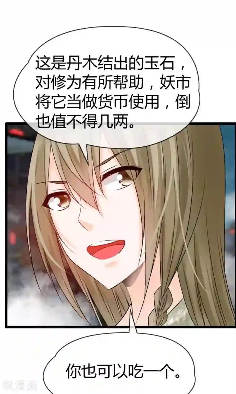 鹿神大人不开窍第9话 妖怪八卦周刊