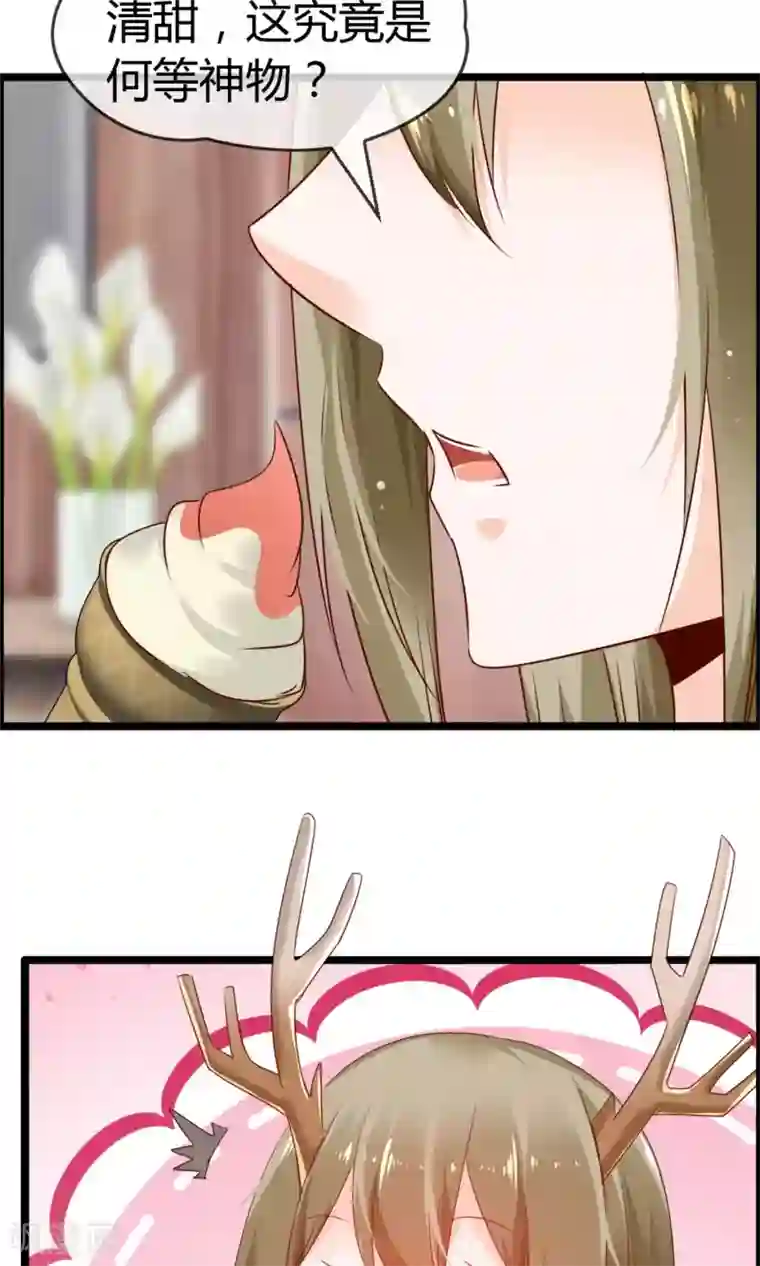 鹿神大人不开窍第9话 妖怪八卦周刊