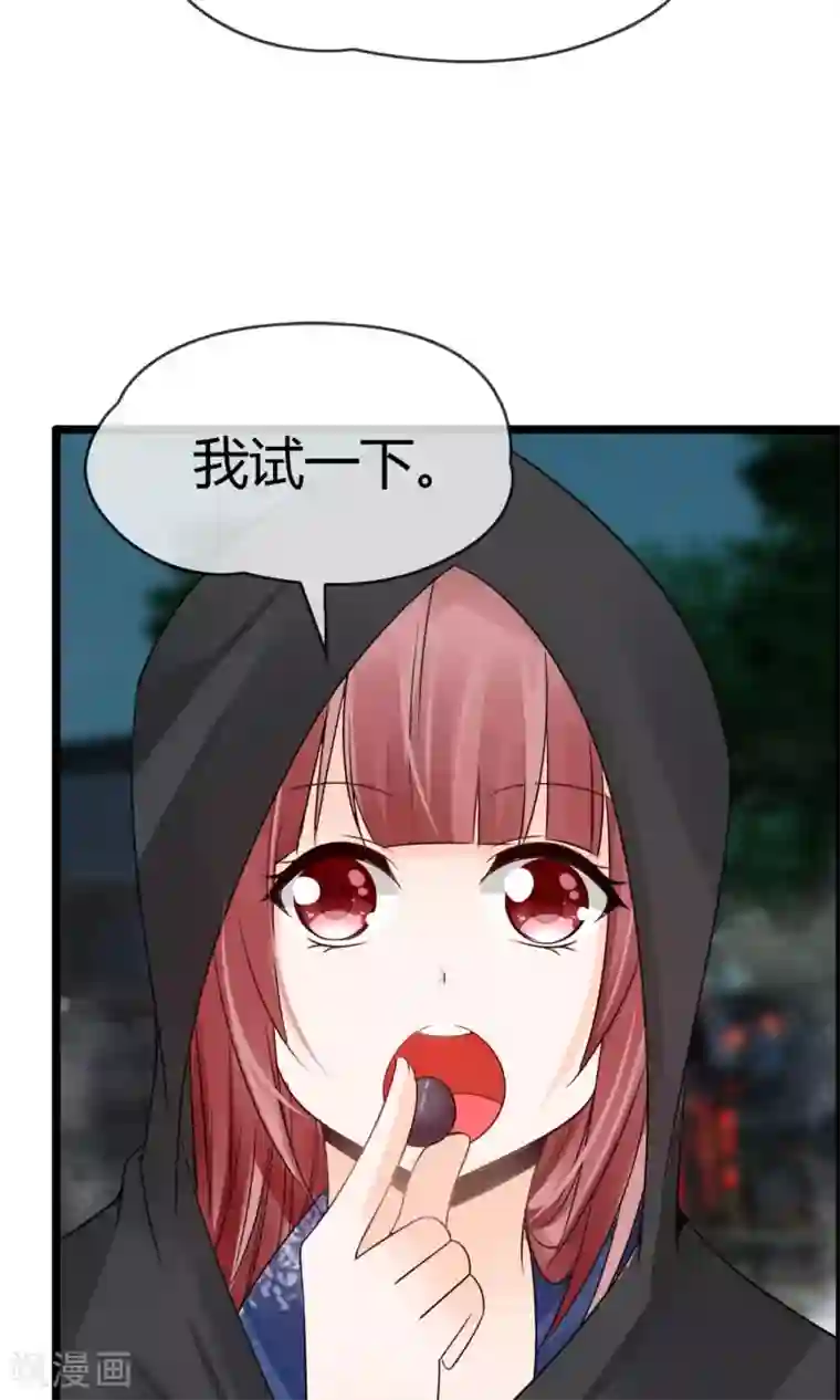 鹿神大人不开窍第9话 妖怪八卦周刊