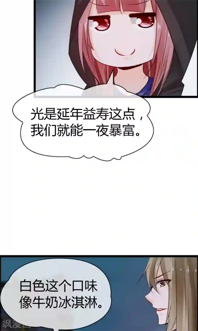 鹿神大人不开窍第9话 妖怪八卦周刊