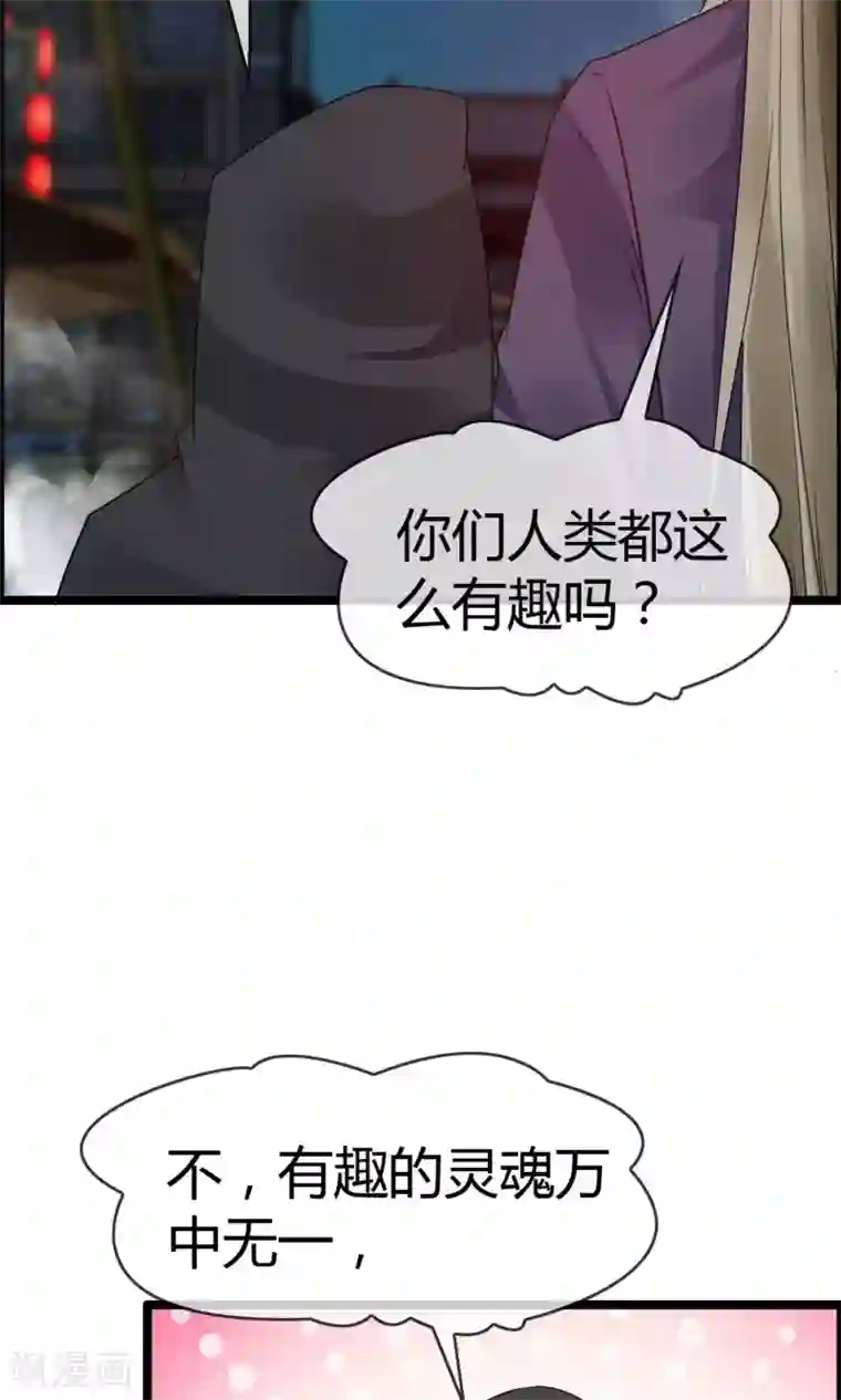 鹿神大人不开窍第9话 妖怪八卦周刊