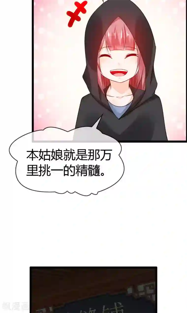 鹿神大人不开窍第9话 妖怪八卦周刊