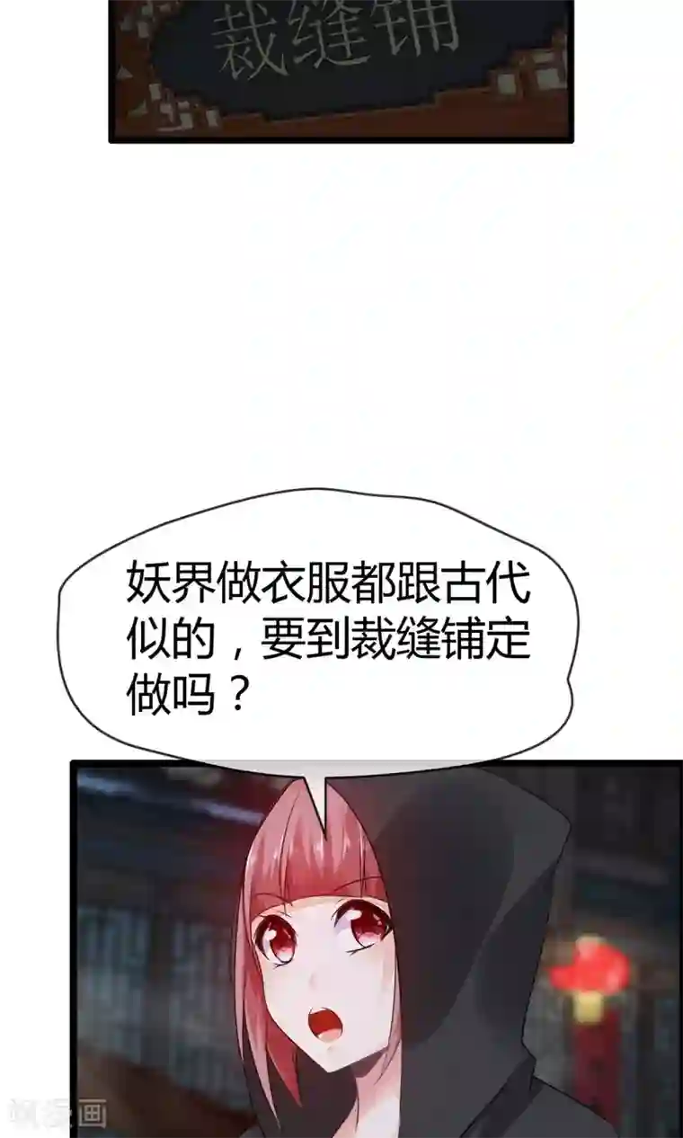 鹿神大人不开窍第9话 妖怪八卦周刊