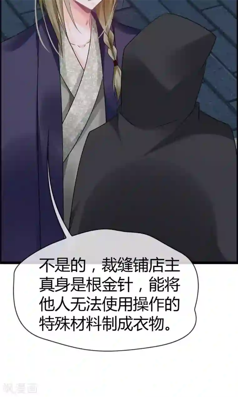 鹿神大人不开窍第9话 妖怪八卦周刊