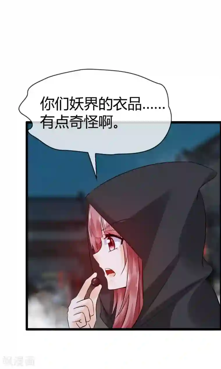 鹿神大人不开窍第9话 妖怪八卦周刊