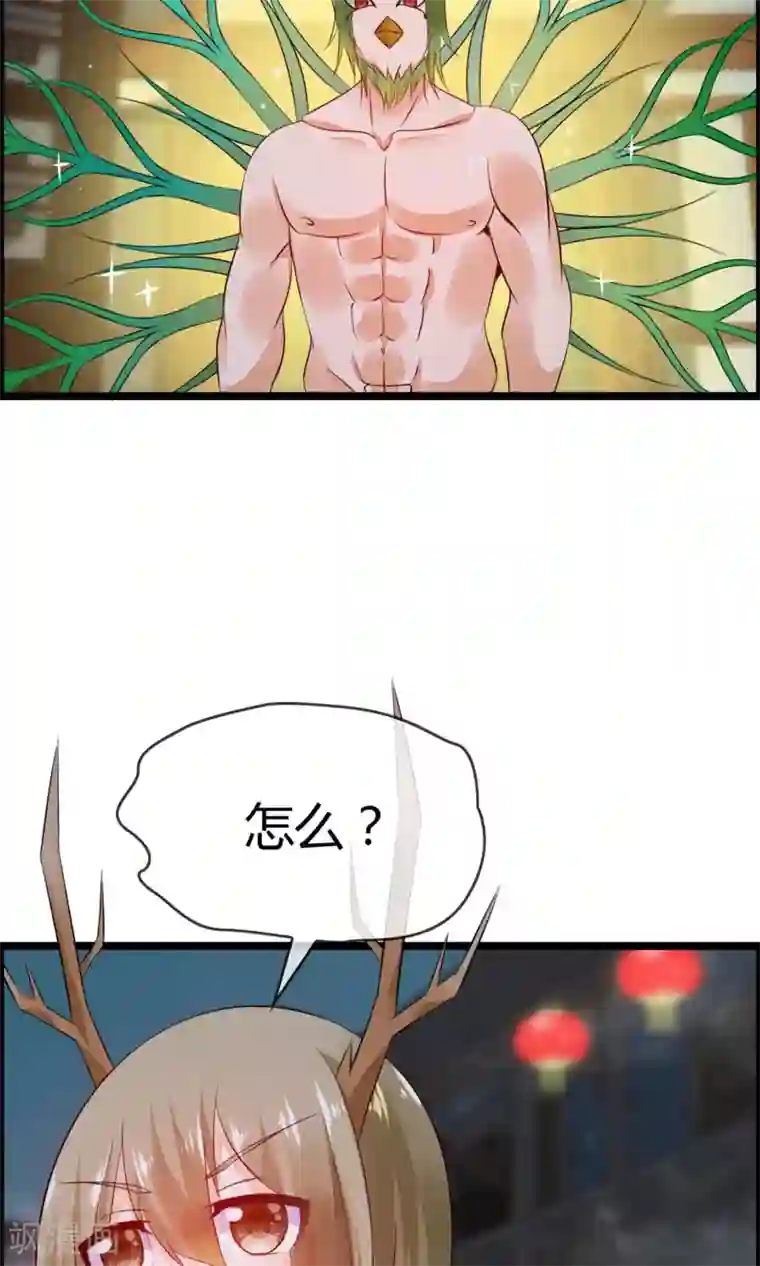 鹿神大人不开窍第9话 妖怪八卦周刊