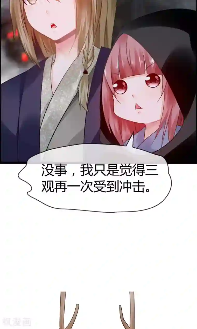 鹿神大人不开窍第9话 妖怪八卦周刊