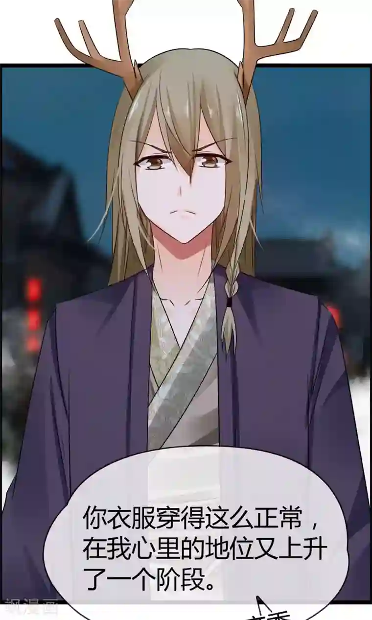 鹿神大人不开窍第9话 妖怪八卦周刊