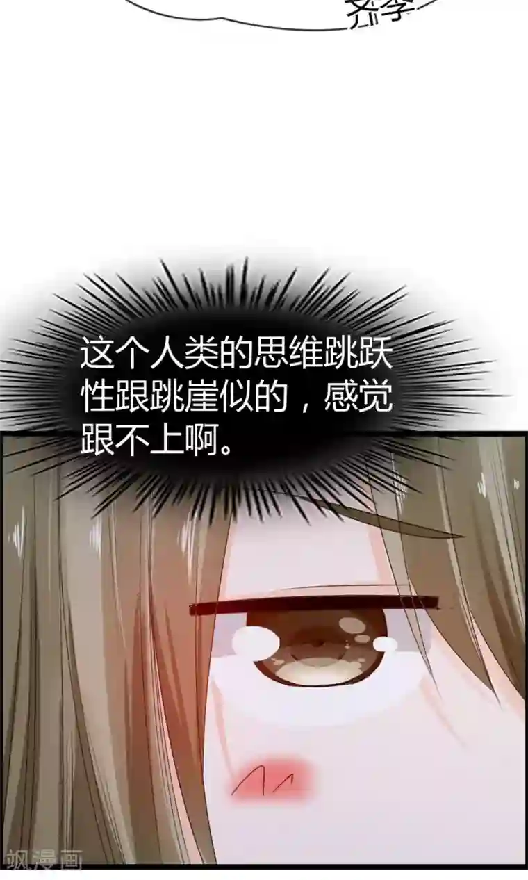 鹿神大人不开窍第9话 妖怪八卦周刊