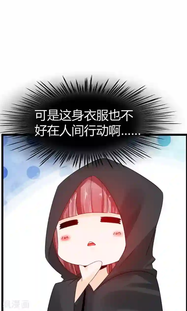 鹿神大人不开窍第9话 妖怪八卦周刊