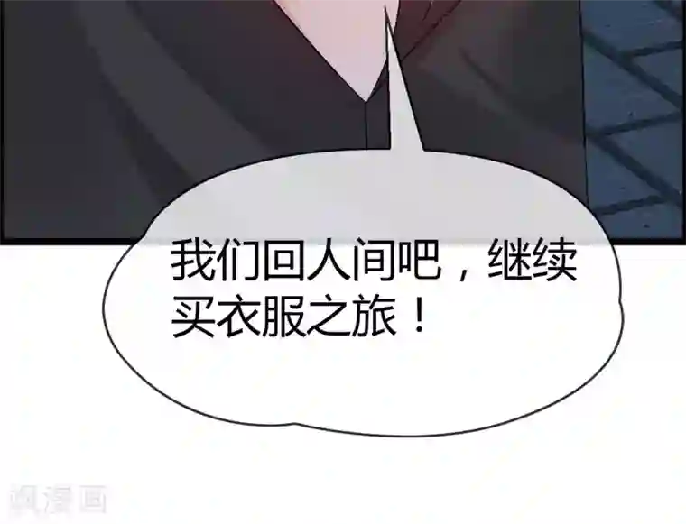 鹿神大人不开窍第9话 妖怪八卦周刊