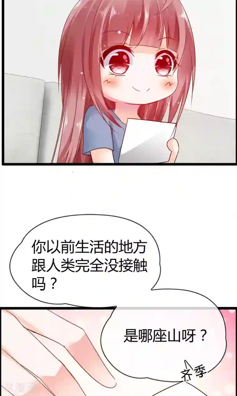 鹿神大人不开窍第9话 妖怪八卦周刊