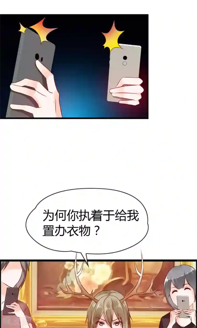 鹿神大人不开窍第10话 试衣间事件